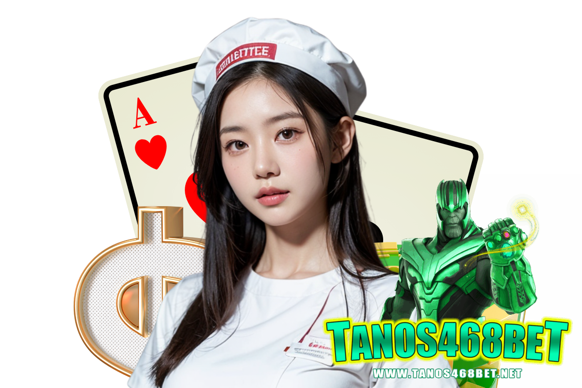 tanos468bet แจกเครดิตฟรี